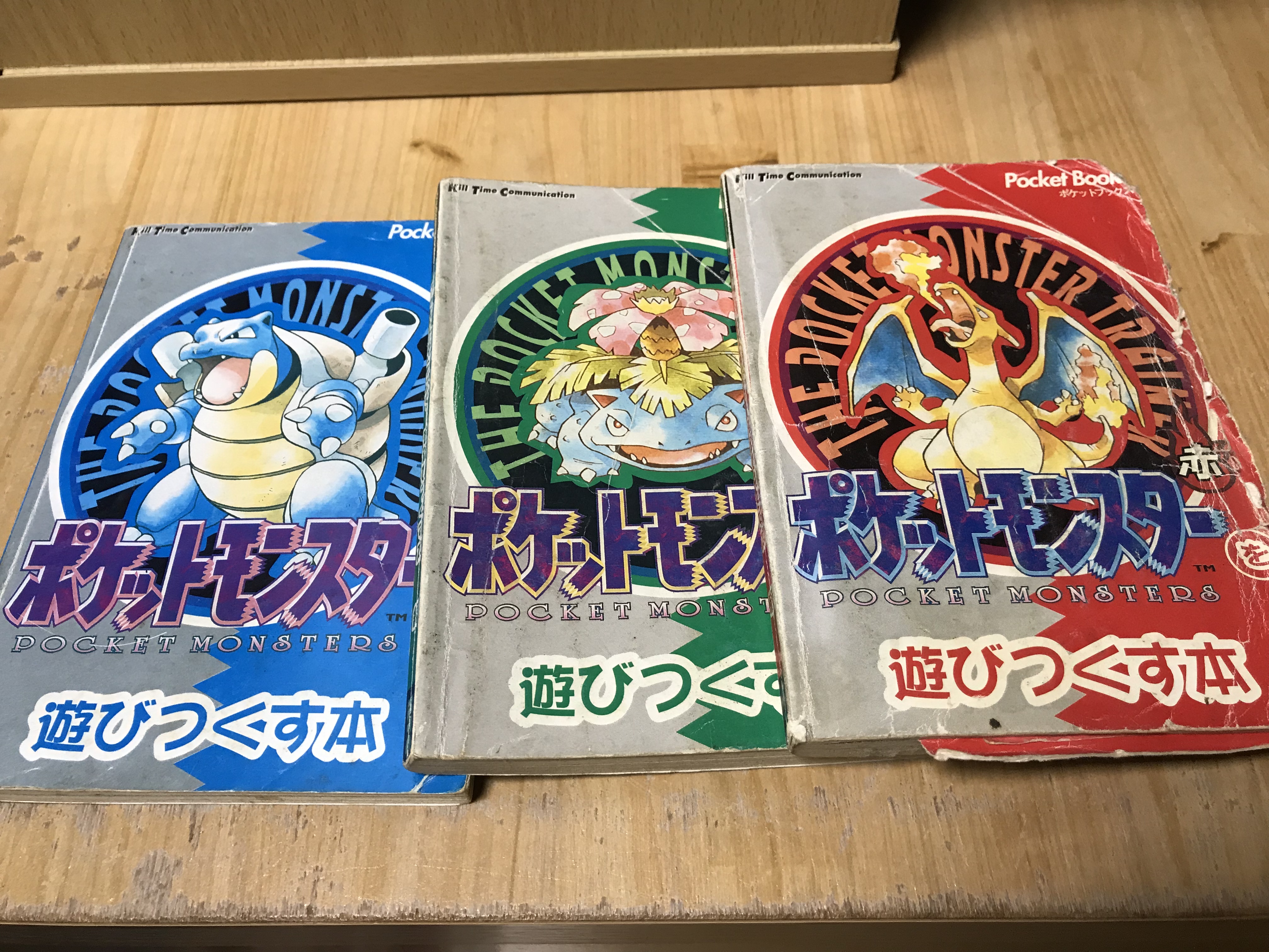 初代ポケモンの攻略本が色々とすごかった件 | ティルナローグス