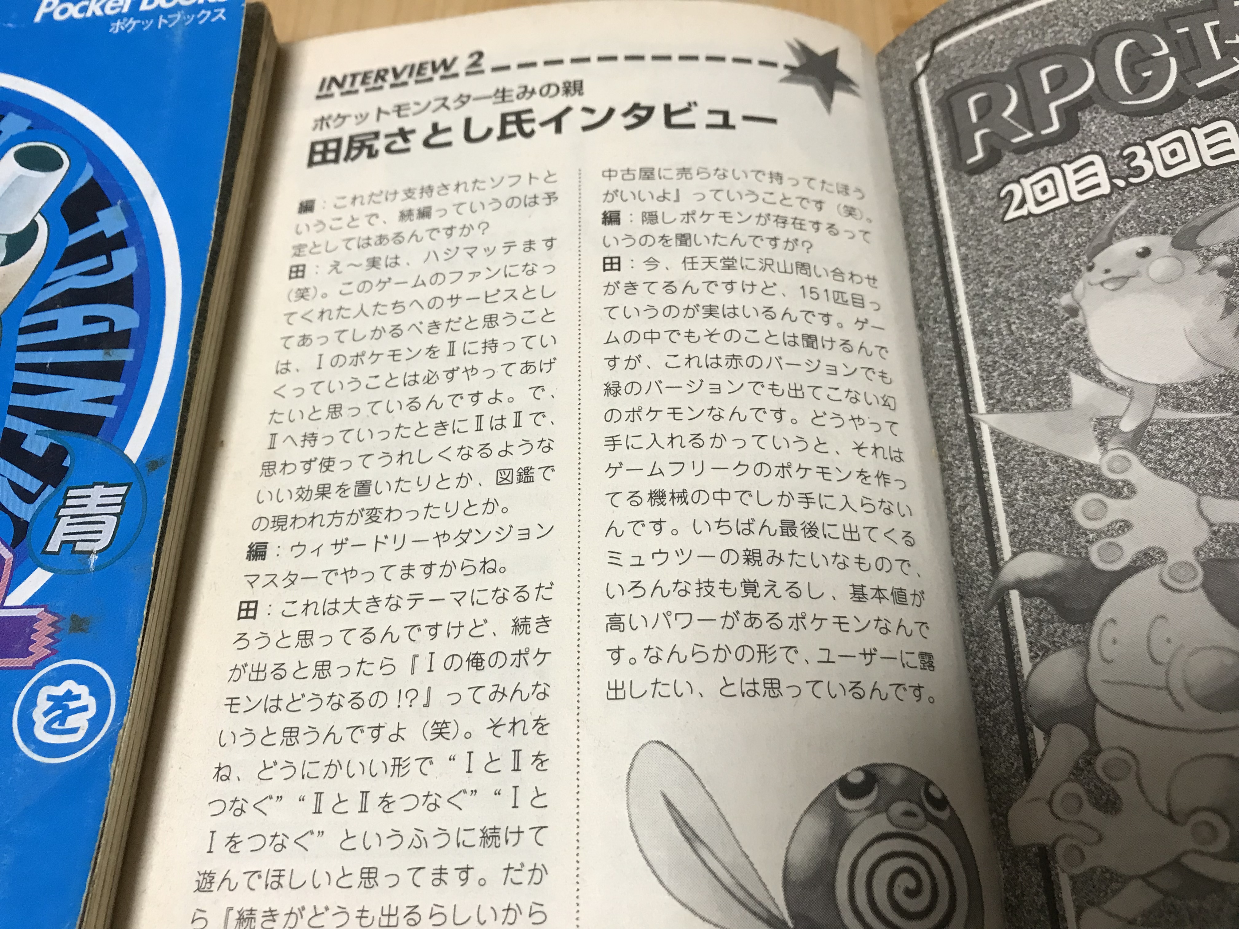 ポケットモンスター 図鑑 赤 緑 攻略本 5冊セット-