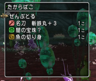 ドロップリスト