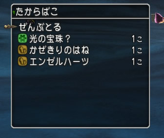 宝珠ドロップ