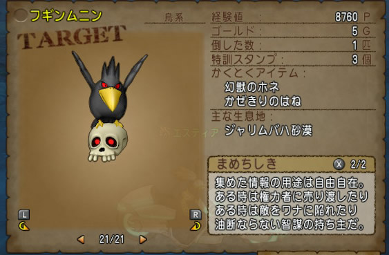 フギンムニン