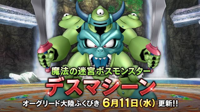 デスマシーン