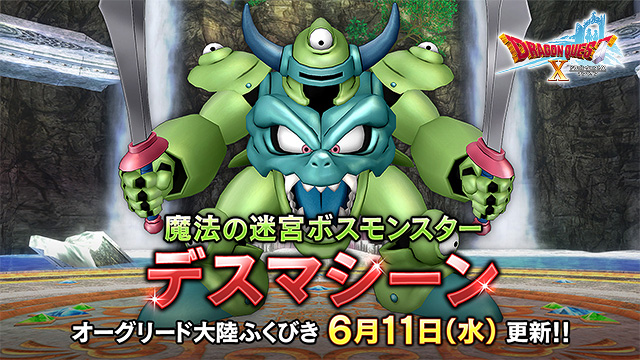 デスマシーン