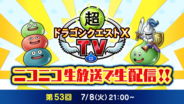 DQXTV