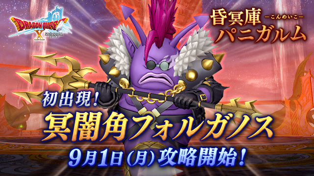 昏冥庫新ボス