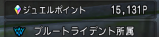 ジュエルポイント