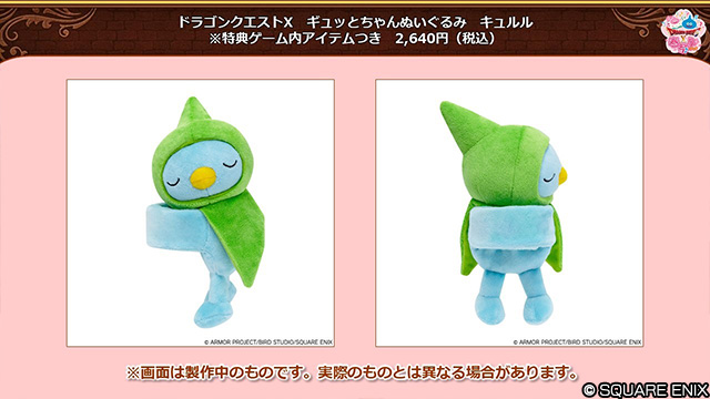 ギュッとキュルル