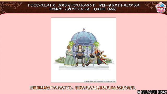 ジオラマアクスタ