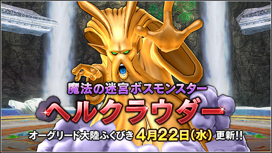 ヘルクラウダー