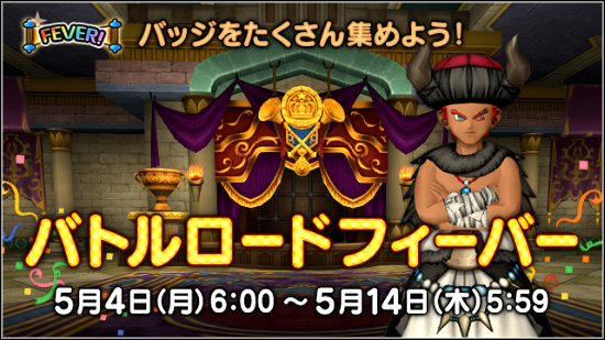 バトルロード