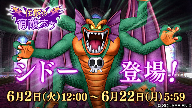 シドー