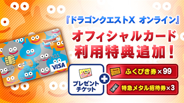 クレジットカード