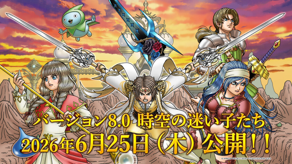 バージョン8.0