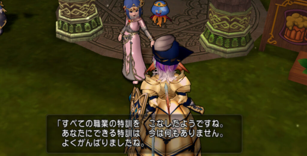 特訓コンプ