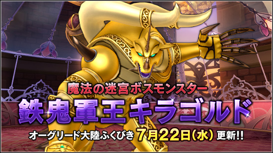 キラゴルド２