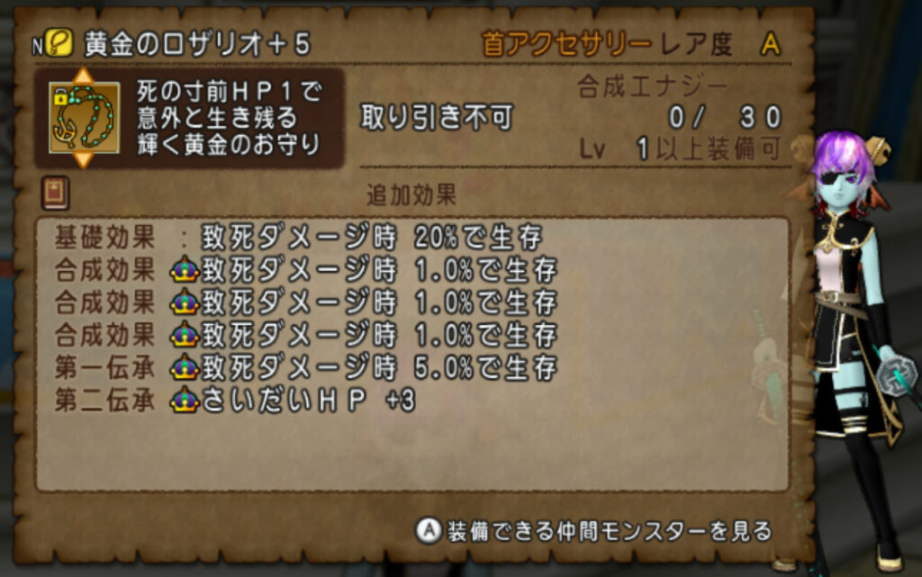 アクセ1