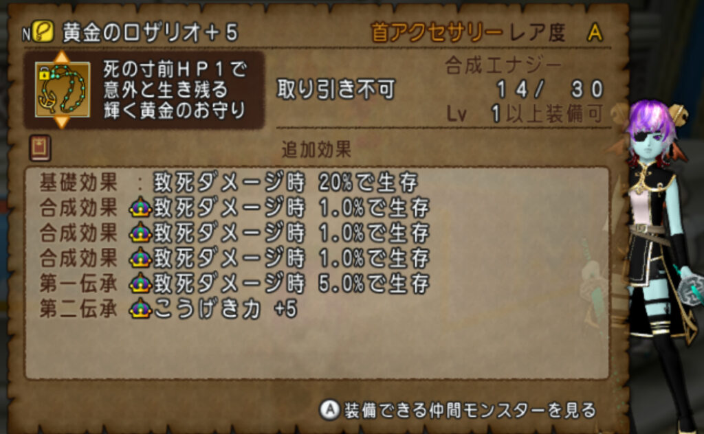 アクセ2
