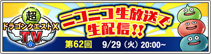 DQXTV