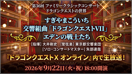 コンサート
