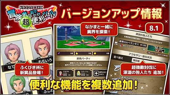 ツールパッチノート