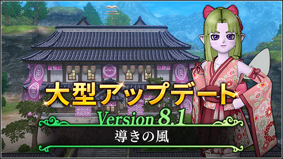 パッチノート