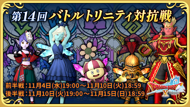 トリニティ